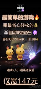 潮玩西游，年底项目，实体游戏公司兜底，大力扶持团队-首码项目网