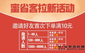 欢迎来到蜜省客APP，在G物的同时还能赚取额外的收Y，开启省Q之旅吧！-首码项目网