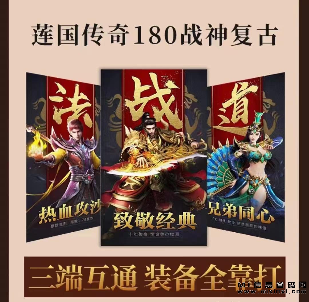 180版本，所有的材料和装备都需要通过打怪来获取-首码项目网