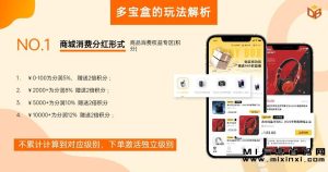 ​多宝盒新模式，打开藏宝阁-首码项目网