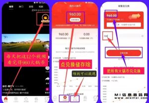 火锅视频。测试提现流程-首码项目网