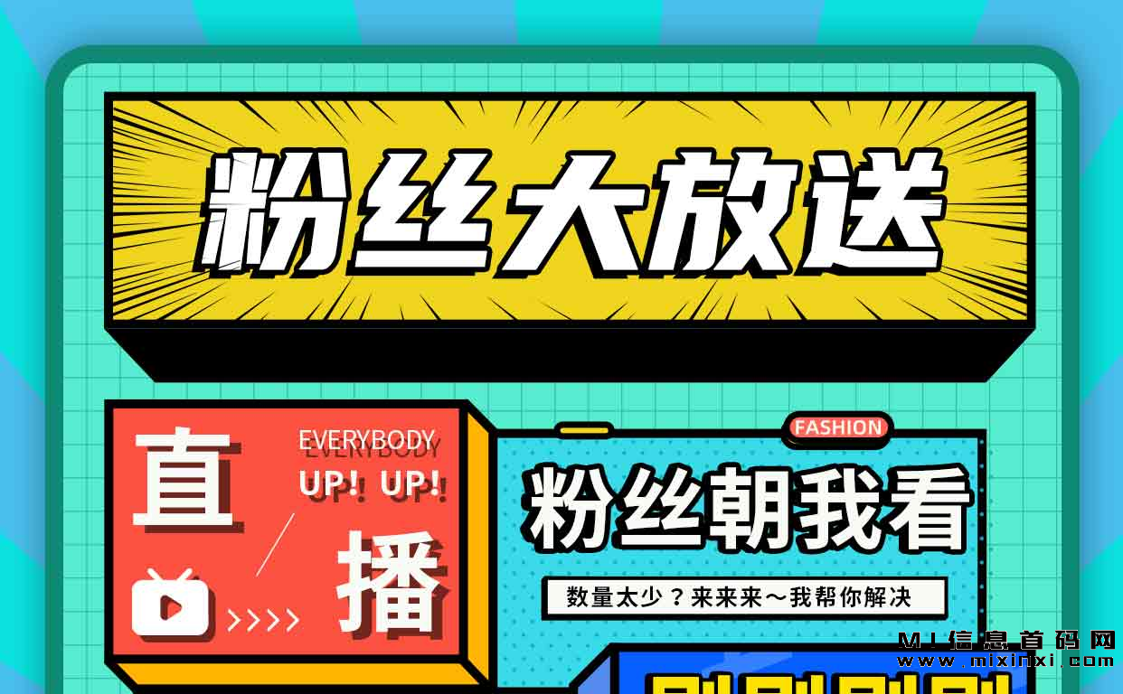 科技兵马俑软件，一款帮你快速涨粉起号的神器！-首码项目网