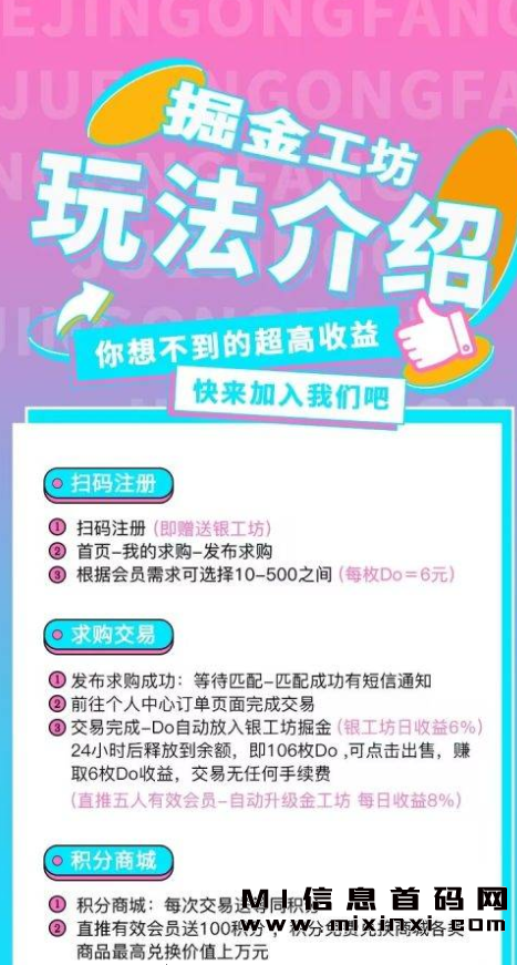 探索未知领域：掘金工坊的机遇与挑战-首码项目网