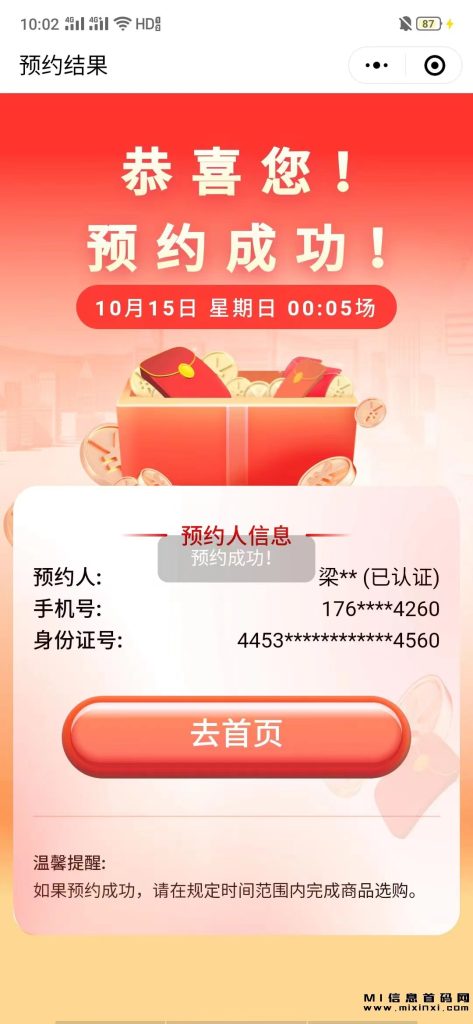 mmexport1697431630807
