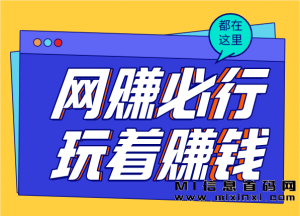 巨量无限APP，正确新方向-首码项目网