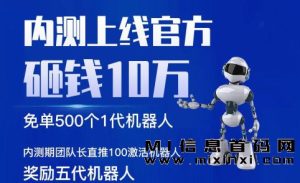 首码项目,免费领取自动挂机机器人-首码项目网