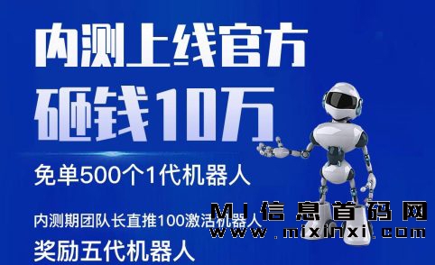 首码项目，免费领取自动挂机机器人-首码项目网