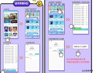 全新的观看广告游戏，绝无机械养成，轻松在家赚取收益！-首码项目网