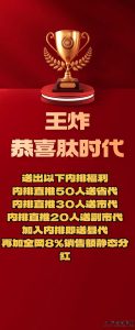 肽时代首码，生态分享收艺，全新模式震撼上线！-首码项目网