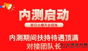 蜜省客，享受平台的先机之优-首码项目网