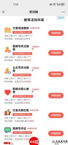 美添赚，点赞、阅读和关注获收Y-首码项目网