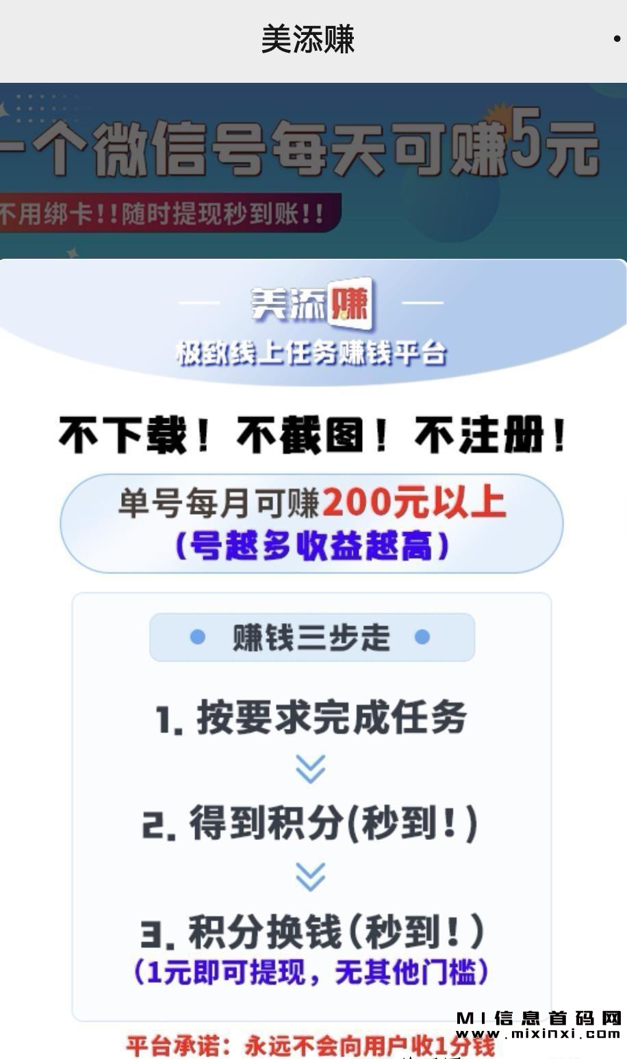 云巢首码项目-首码项目网