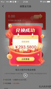 火锅短视频，首码零投资项目-首码项目网