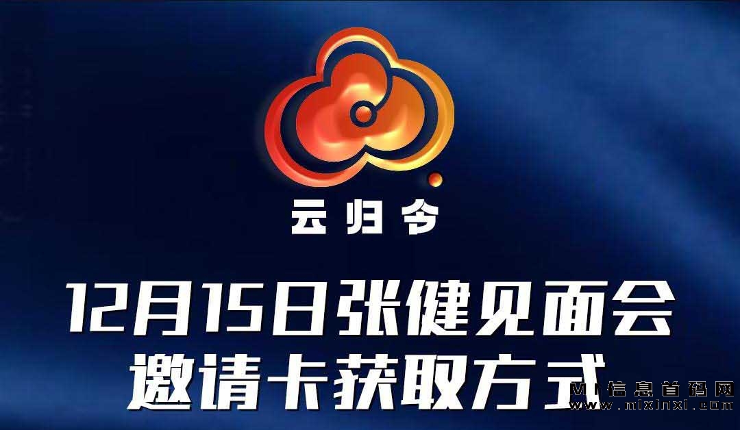 云归令，零投资，签到送奖励，无需任何要求-首码项目网