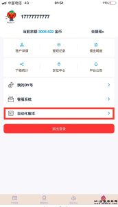 番茄平台：直接招募，寻找一级运营和代理-首码项目网