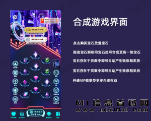 宇宙宝石，即将启动的全新年度项目-首码项目网