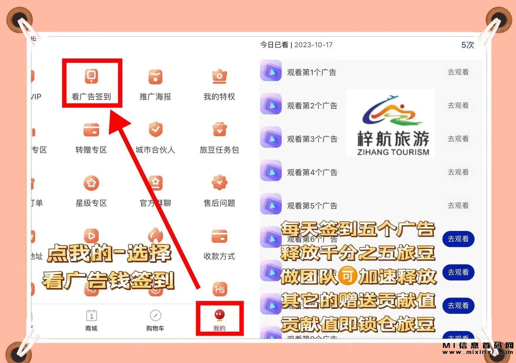 首码梓航旅游内侧中，欢迎团队长对接-首码项目网