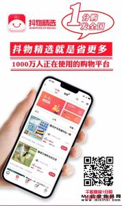 抖物一分购无限次,每个账户每月可购买约200到300单商品-首码项目网