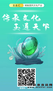 玉品汇正在招募下级,一同探索这个新项目的机会-首码项目网