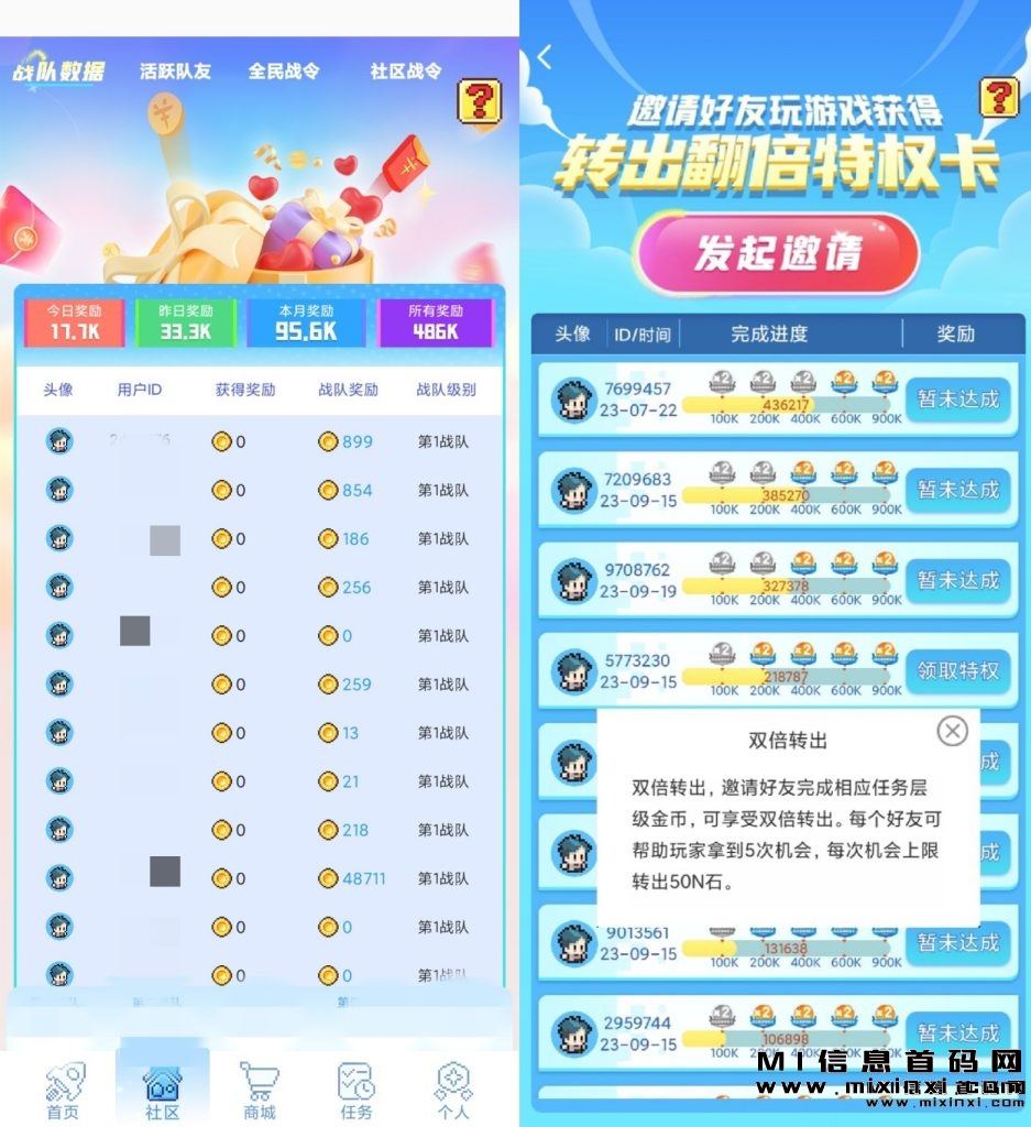 首码nlee广告撸米，看广告的项目-首码项目网