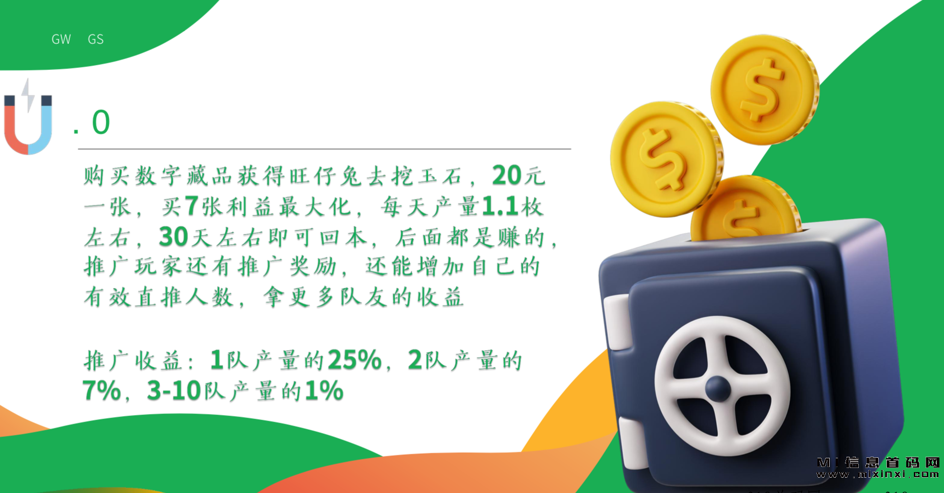 《湘旺世界》首码亮相，即将于月底隆重登场，为中湘旺跨境电商平台的全新进阶-首码项目网