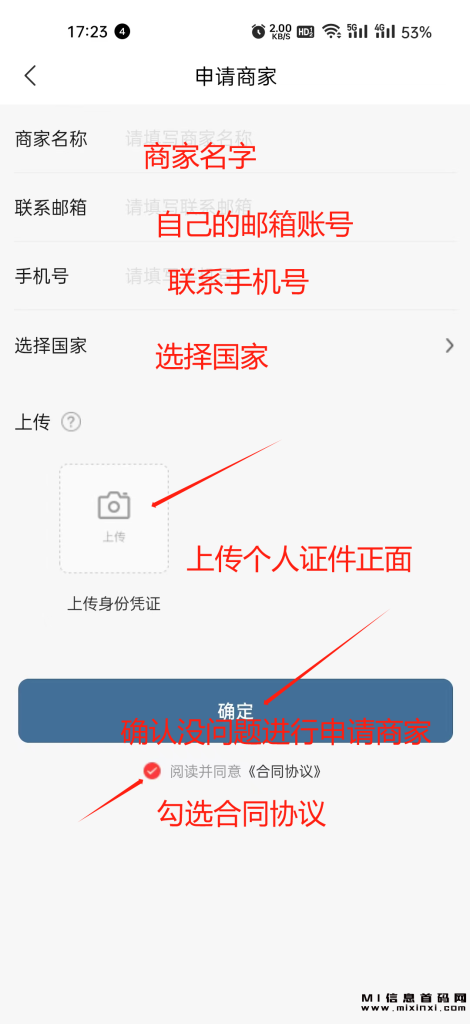 202310251425521045354354