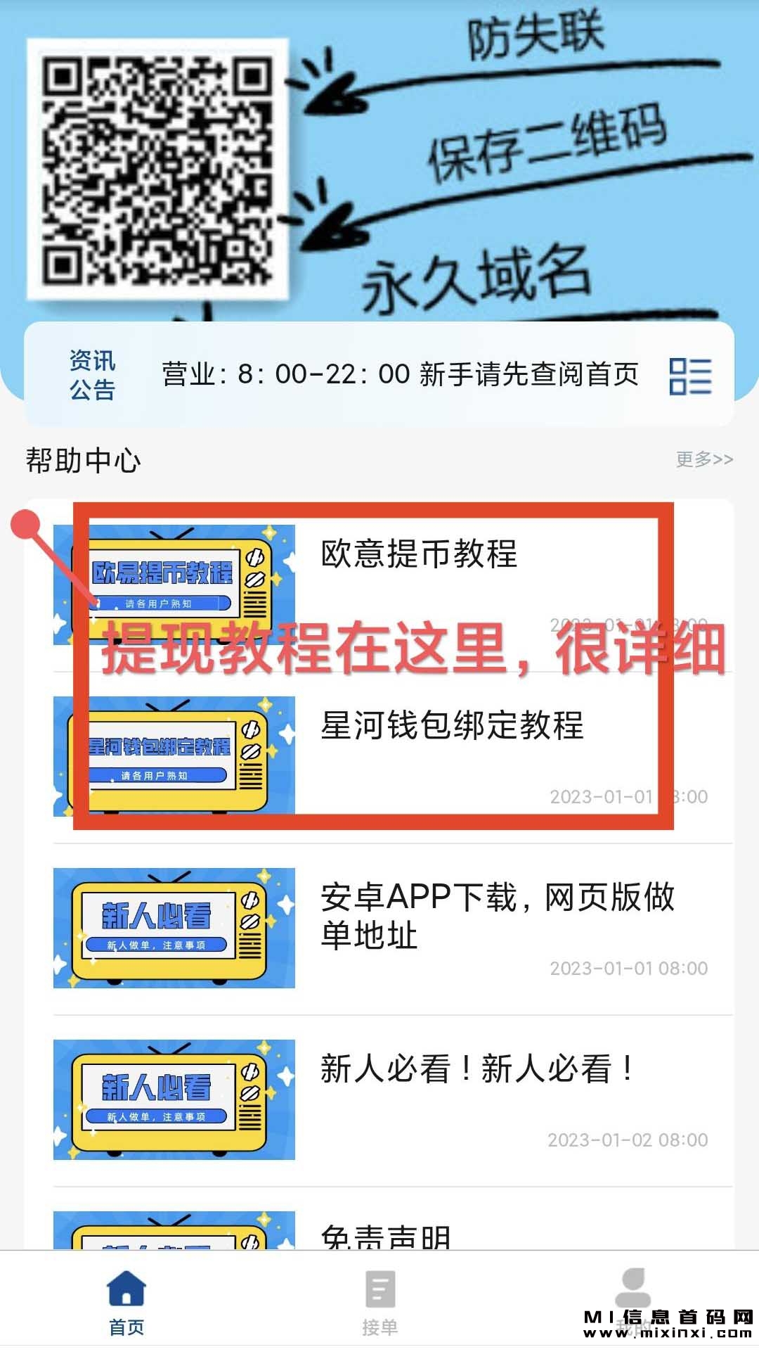 星河一键领取项目：打开市场空白，抓住潜力商机-首码项目网