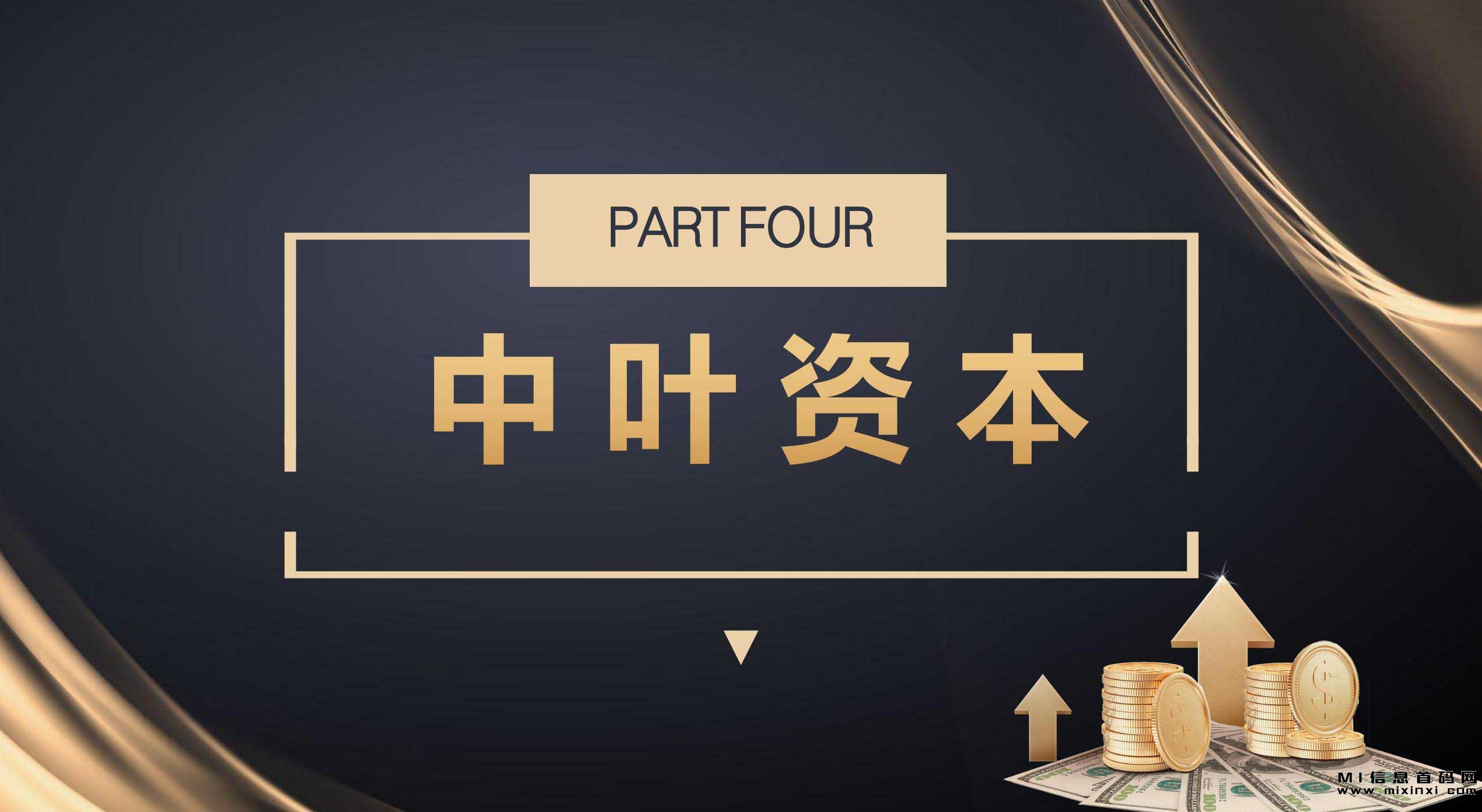 中叶合作进行资产重组。对于创业板退市企业，也可以与中叶合作赴港上市-首码项目网