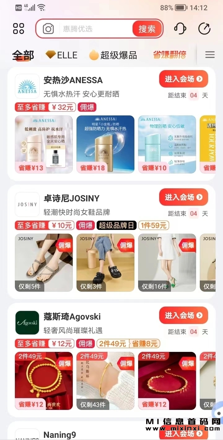 饷店首码，买了东西，怎么加入饷店店主？-首码项目网