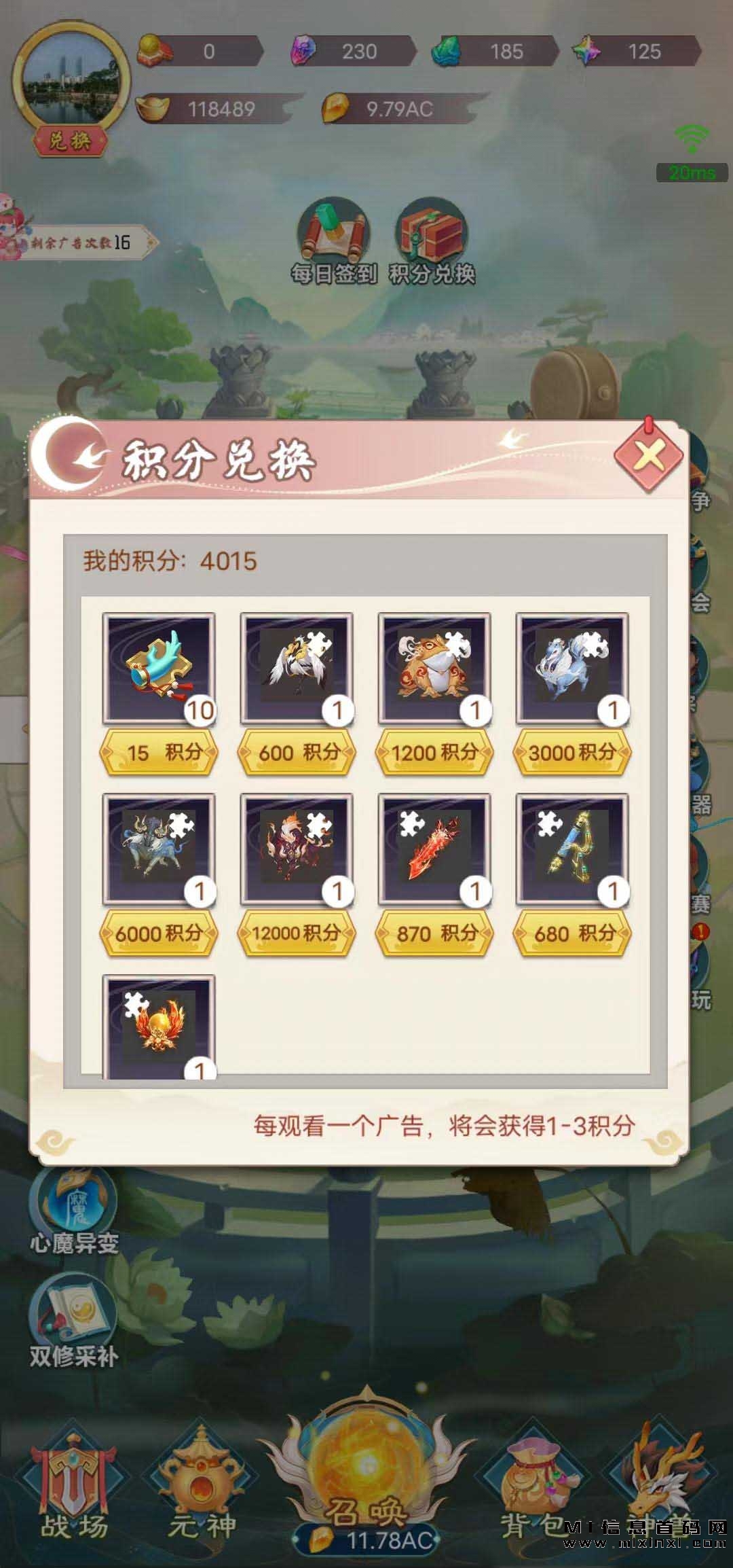 梦幻仙域最热门的手游，支持玩家通过游戏内的各种方式实现收益，包括交易、出售物品等-首码项目网