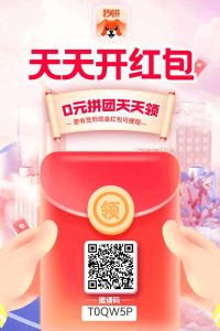 秒拼是拼团方式，每天签到可以-首码项目网