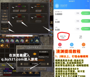 传奇搬砖，可以放大复制，银两回收-首码项目网