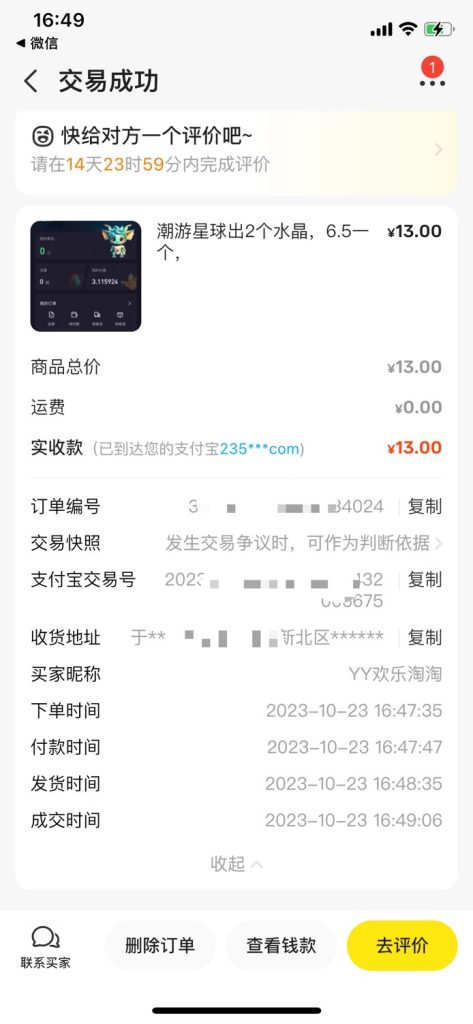 微信图片_20231024122812