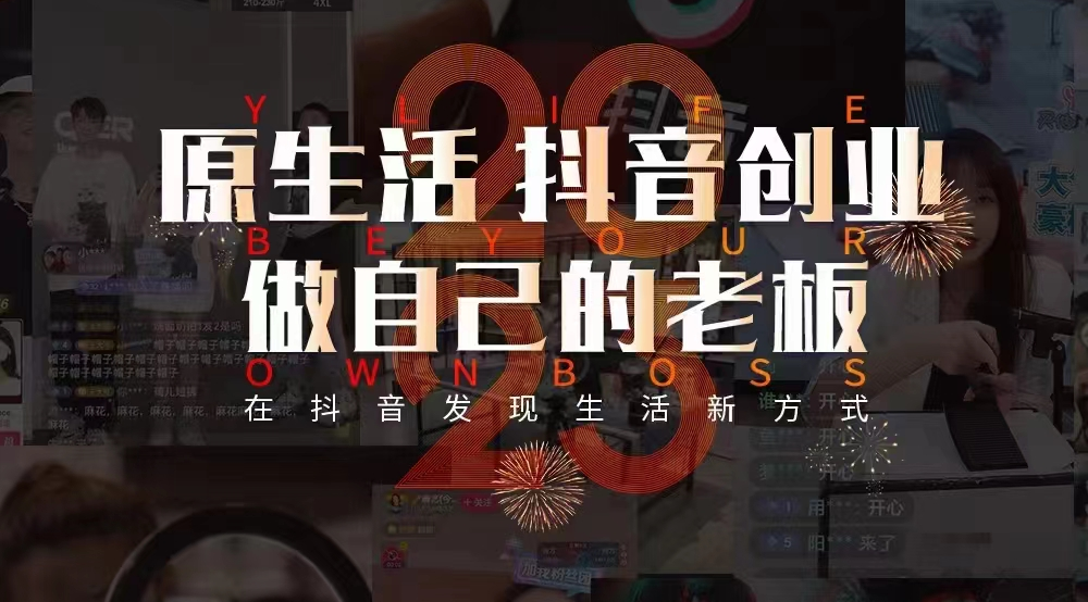 抓住机遇，选择原生活，共同迈向成功的未来！-首码项目网