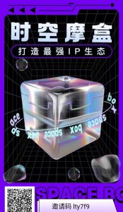 时空摩盒，运动会和斗猿场等都有产出和消耗玩法，已经平稳上线-首码项目网