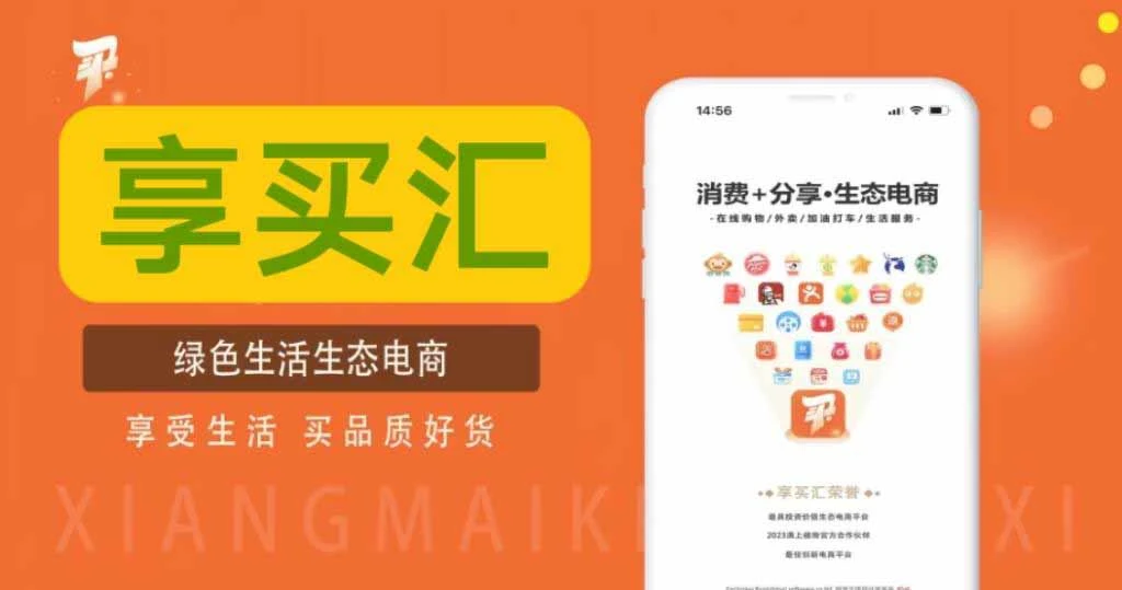 享买汇新功能正式上线，快来体验这方式！-首码项目网