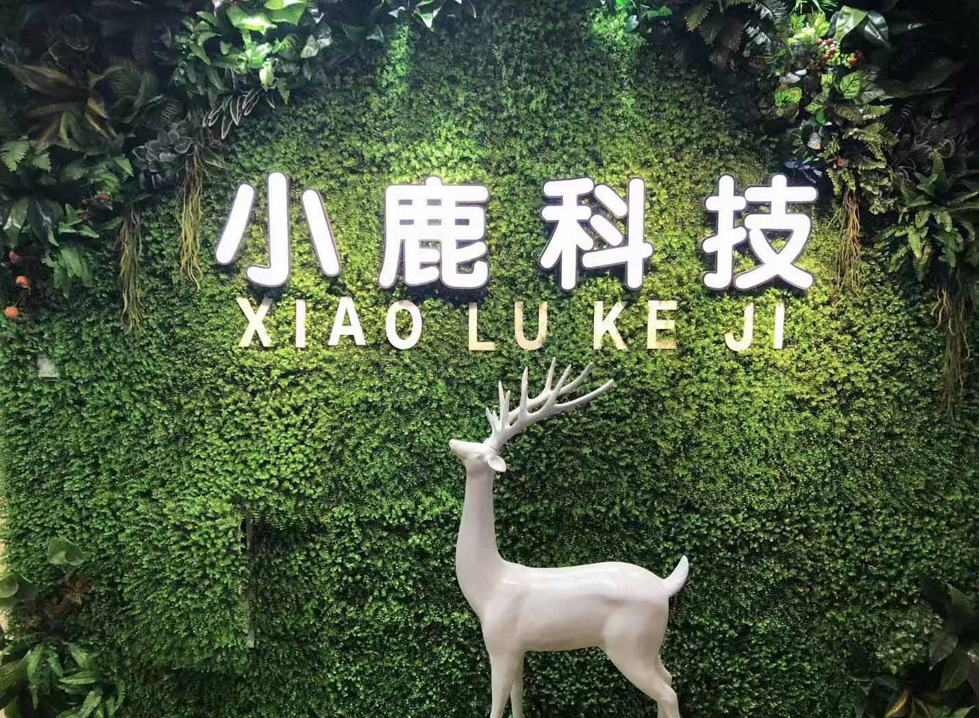 小鹿科技，提供全自动AI智能聊天，保证聊天的稳定和连续-首码项目网