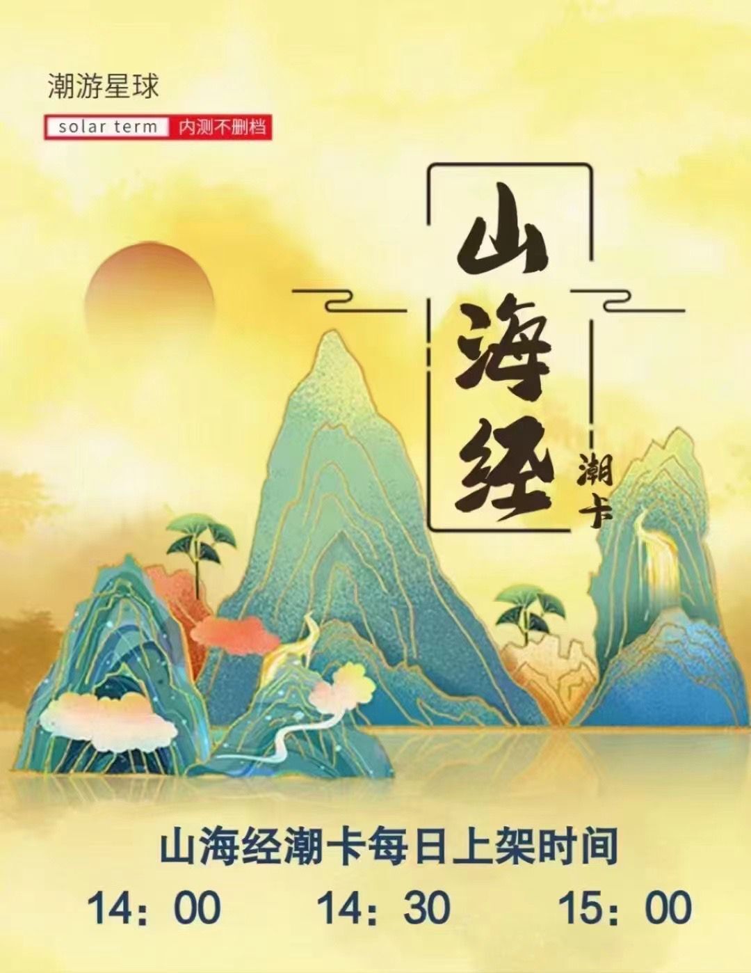 潮游星球，对标潮玩宇宙，10天回本，不看广告，不做任务，每天自动挖-首码项目网
