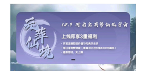 首码元萍仙境，游戏详细介绍-首码项目网