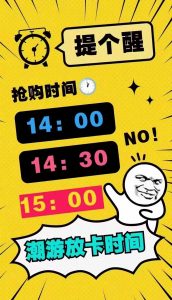 潮游星球,速度锁定粉丝专享福利,送全额返现名额100位,送完即止!-首码项目网