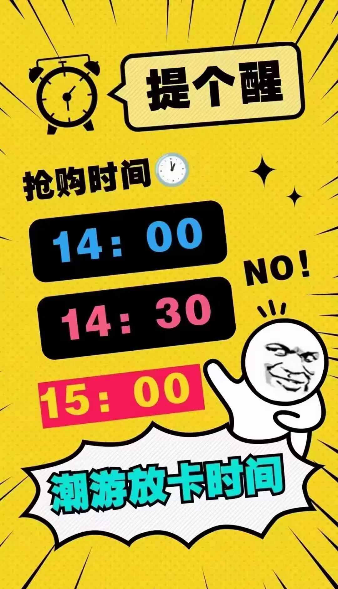 潮游星球，速度锁定粉丝专享福利，送全额返现名额100位，送完即止！-首码项目网
