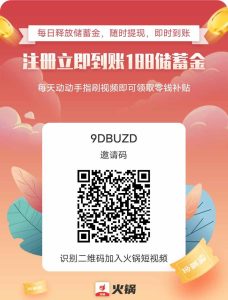 火锅视频,即将上线全新的版本-首码项目网