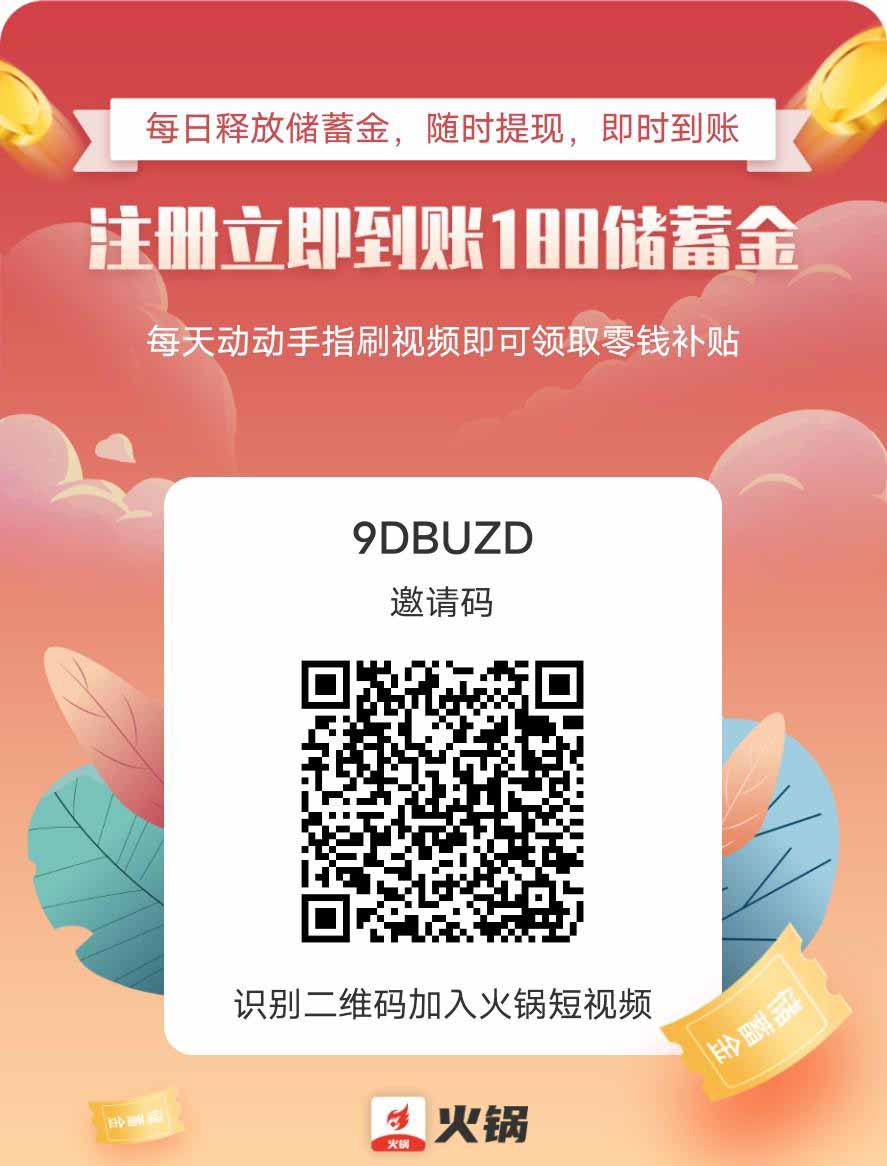 2023年底最强零捋项目，火锅短视频-首码项目网