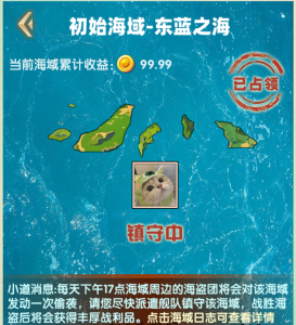 航海大时代即将启航,尚未加入的伙伴们,把握机会-首码项目网