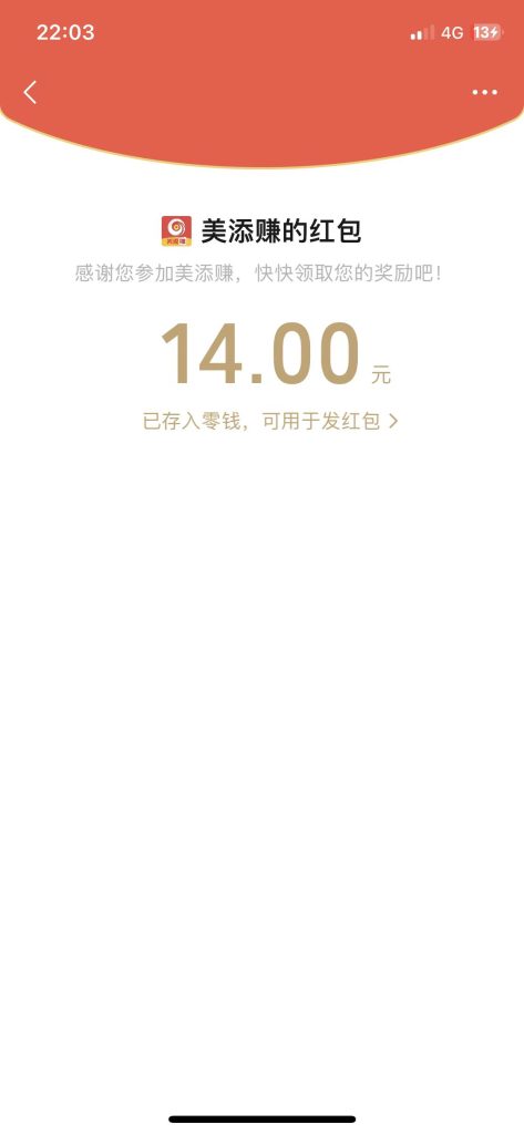 微信图片_20230722221013
