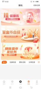 返惠猫挂机，零撸，实物兑换-首码项目网