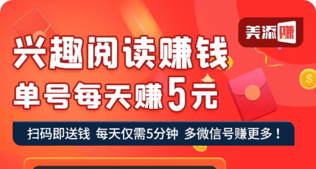 美添赚首码任务简单-首码项目网
