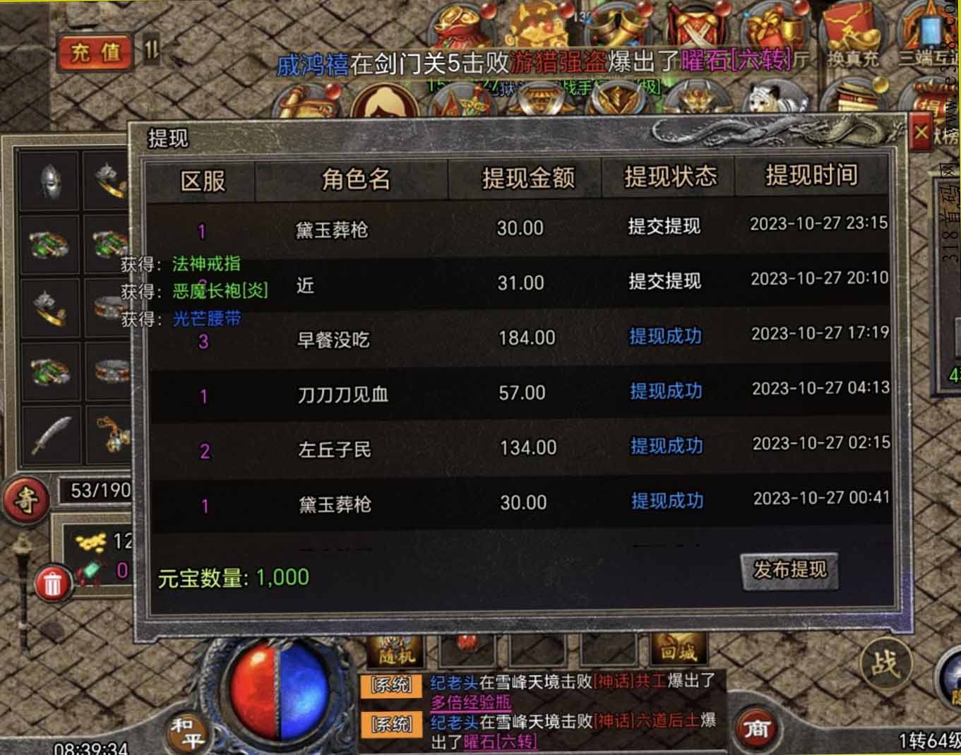 这款游戏热血打金，装备自动回收，散人打金服-首码项目网