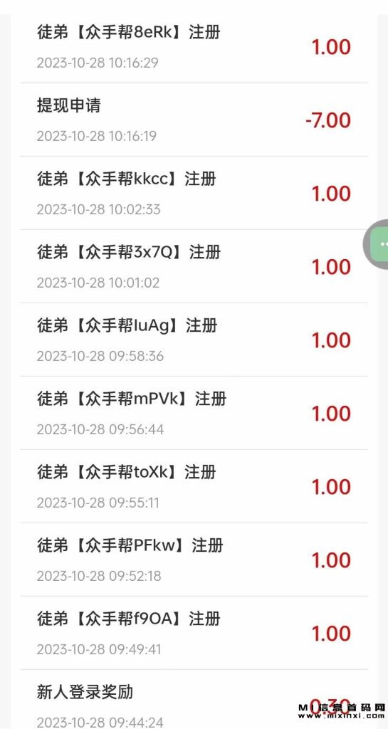 20231028112526105430354