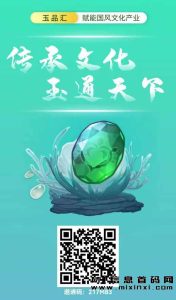 首码玉品汇，三种玩法介绍-首码项目网